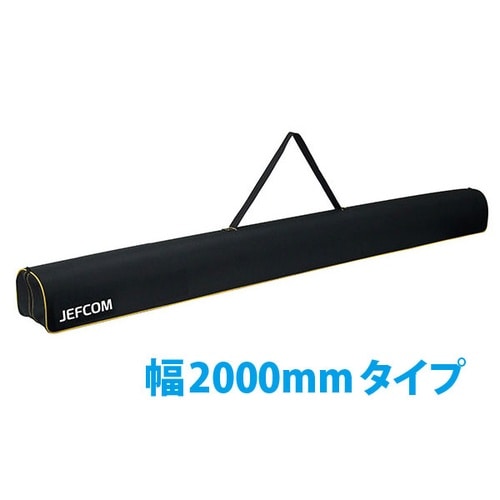 ロングショルダーケースDBF−CS2000