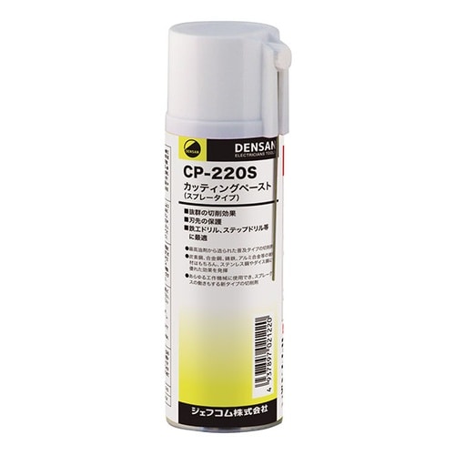 カッティングペースト(スプレ