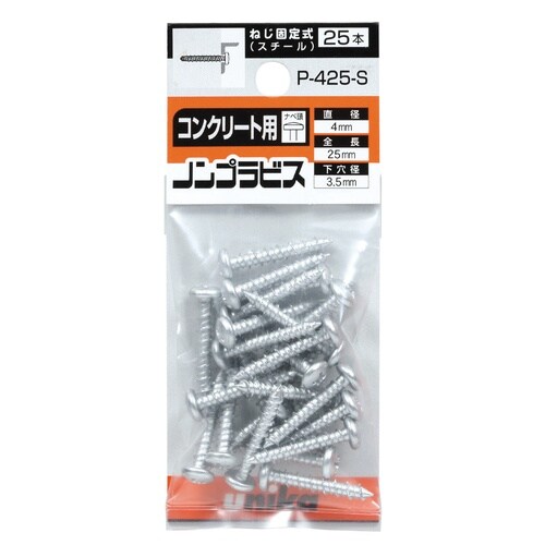 ミニパック ノンプラビス P−425−SMP