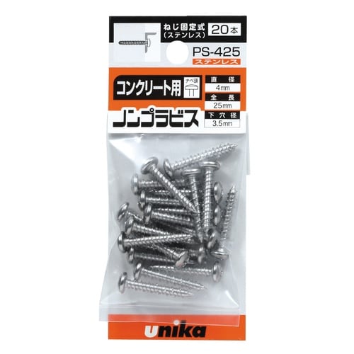 ミニパックノンプラビス・ステンPWS−432MP