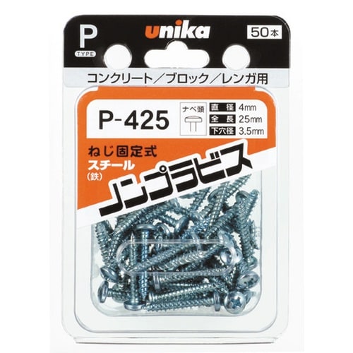 ファスニングパックノンプラビスナベ432D−002