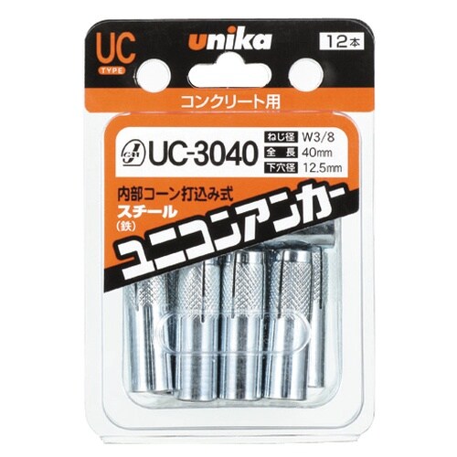 ファスニングパックユニコンUC−4050B−004