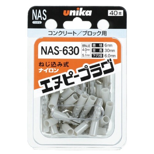 ファスニングパックエヌピープラグNAS−525