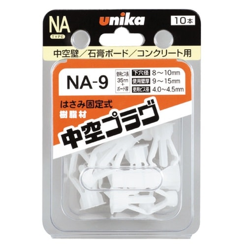 ファスニングパック中空プラグNA−16E−203