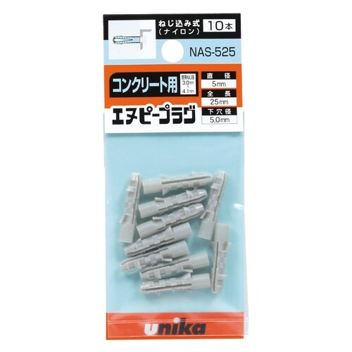 ミニパックエヌピープラグNAS−840MP