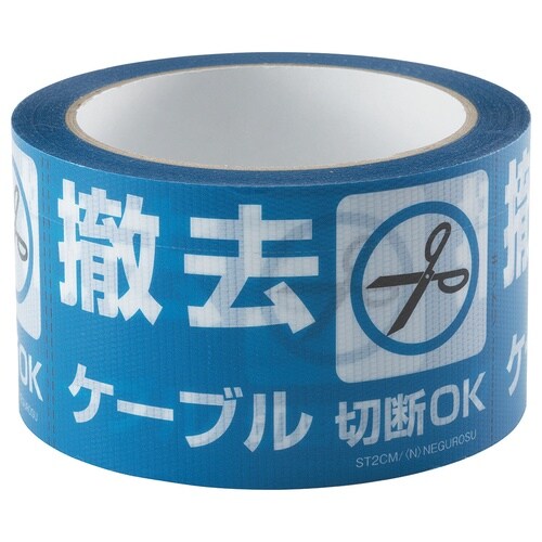 改修工事ケーブル用表示テープST2CM