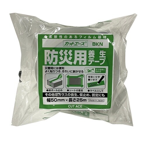 カットエースBKN防災用養生50mmX25m