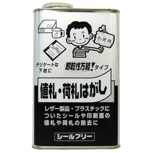 シールフリー 缶 1000ml