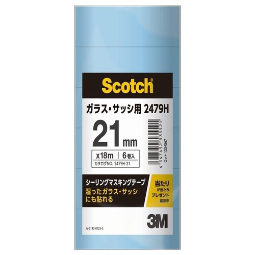 シーリング用マスキング2479H21mmX18m