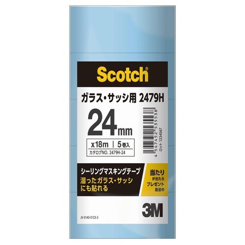 シーリング用マスキング2479H24mmX18m