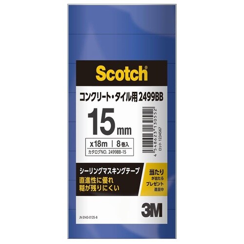 シーリングマスキング2499BB15mmX18m