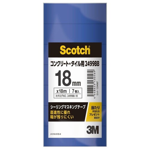 シーリングマスキング2499BB18mmX18m