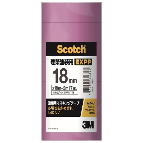 建築塗装用マスキングEXPPDIY18mmX20m