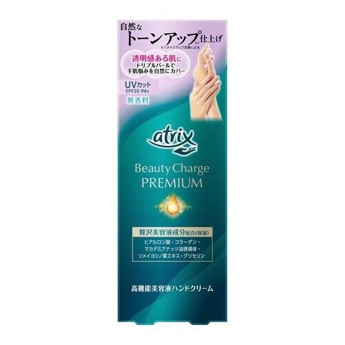 アトリックスBC プレミアムトーンアップ 無香料