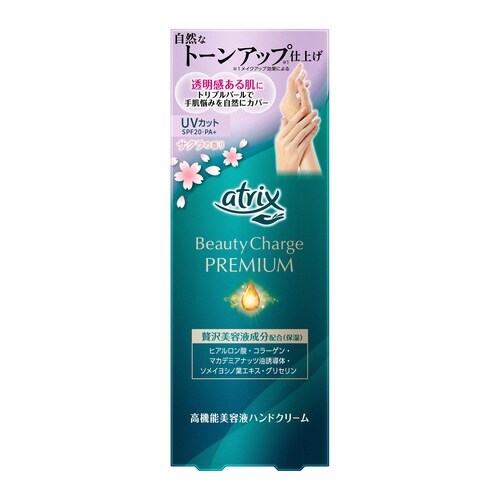 アトリックスBC プレミアムトーンアップ サクラ