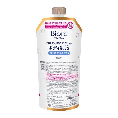 ビオレザボディ乳液 無香料 つりさげ 285ml