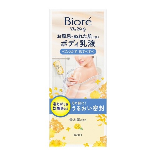 ビオレザボディ乳液 金木犀 285ml