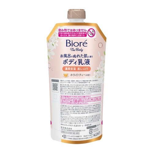 ビオレザボディ乳液 ホワイトティー つりさげパック