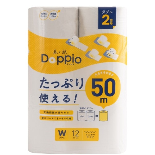Doppio 12R 50m ダブル