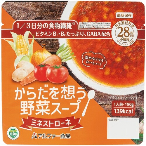 からだを想う野菜スープ ミネストローネ190g