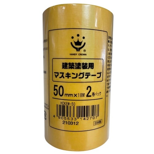 建築塗装用マスキングテープ黄2P 50mmX18m
