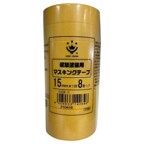 建築塗装用マスキングテープ黄8P 15mmX18m