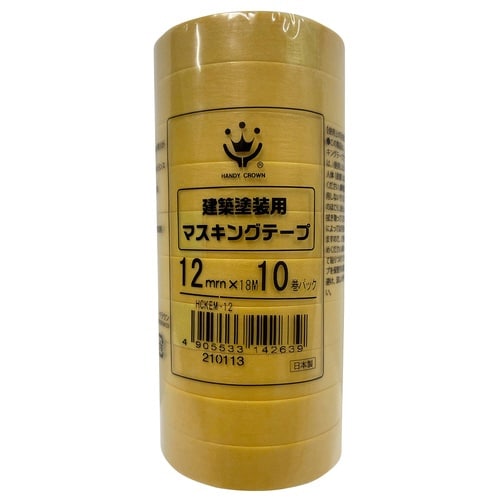 建築塗装用マスキングテープ黄10P10mmX18m