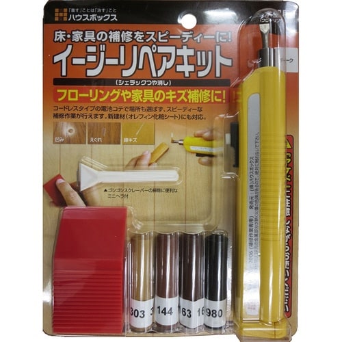 イージーリペアキット ダーク