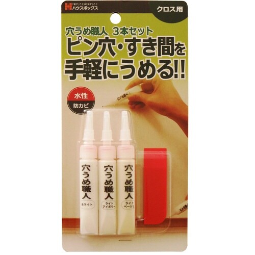 穴うめ職人 クロス用 3本セット 各9g