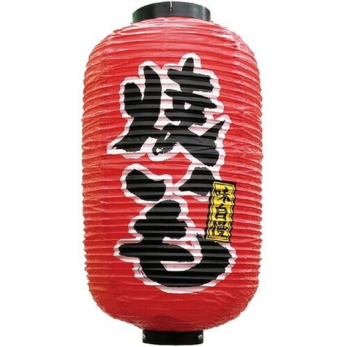 9号長提灯(焼いも)