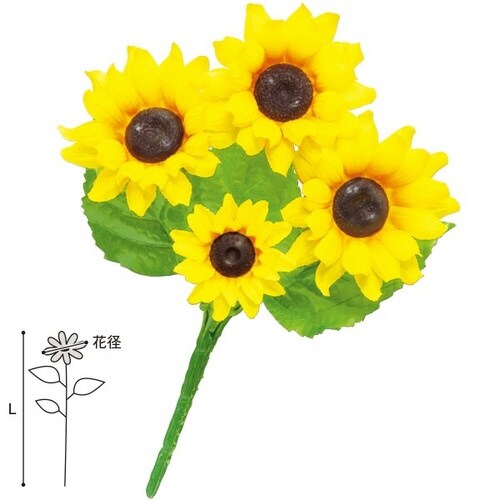 ひまわりブッシュ 10本入