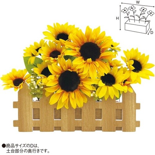 ひまわり垣根アレンジ