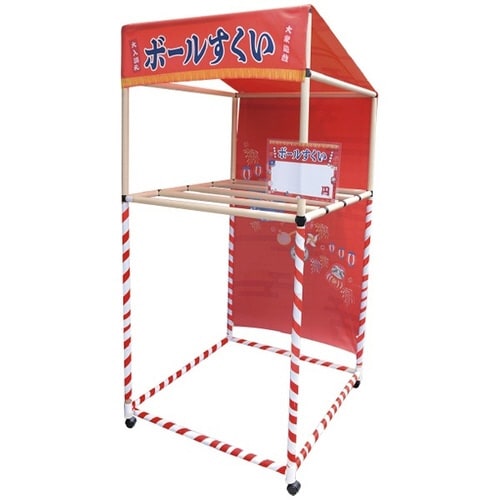 縁日ノ屋台 (ボールすくい)