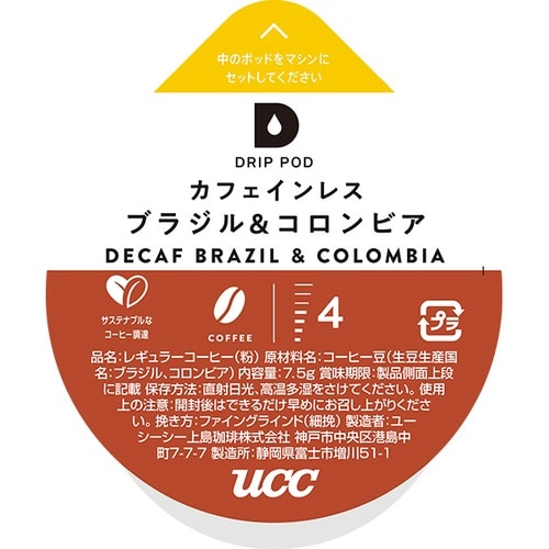DRIPPOD カフェインレスコーヒー 12杯