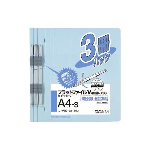 フラットファイル樹脂とじ具 A4縦 青 30冊入