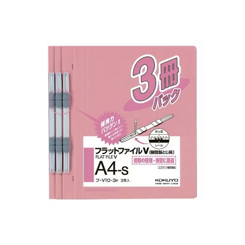 フラットファイル樹脂とじ具 A4縦 桃 30冊入
