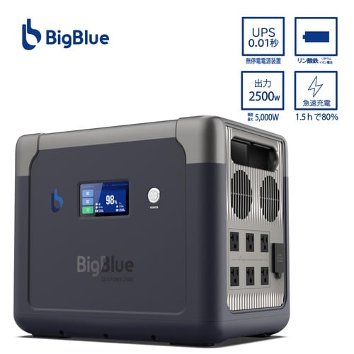 ポータブル電源 リン酸鉄リチウムイオン電池2500