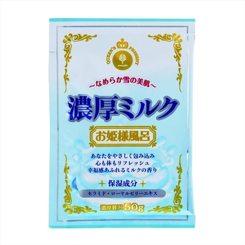 お姫様風呂 濃密とろみ