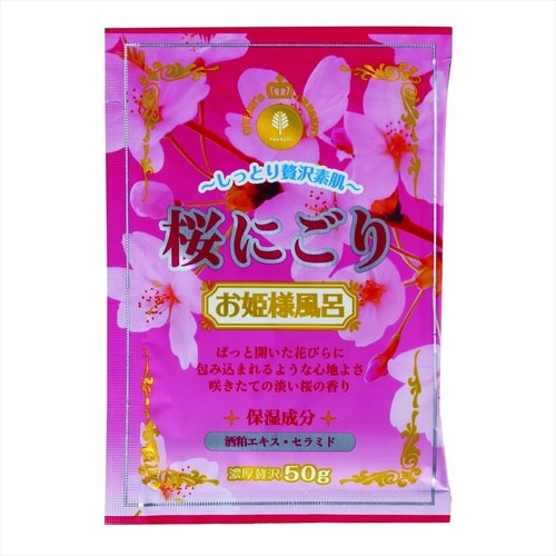 お姫様風呂 濃厚ミルク