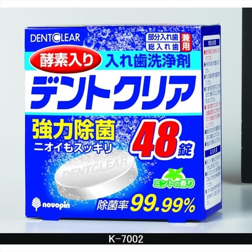 デントクリア リテーナー洗浄剤 バラ 48錠