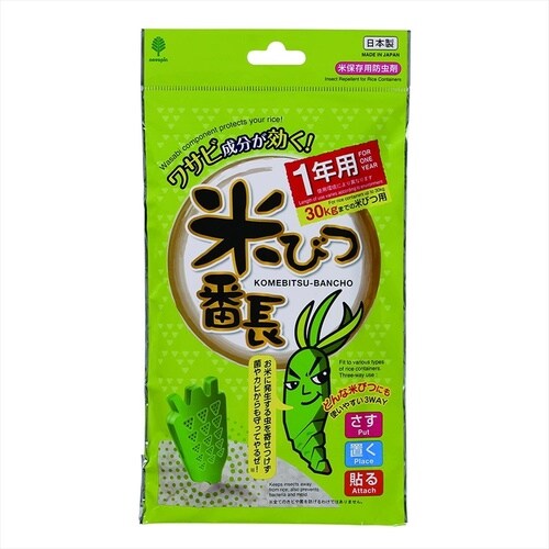 米びつ番長 6ヶ月用