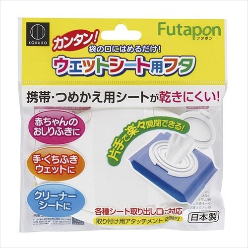 プッシュマッシャー