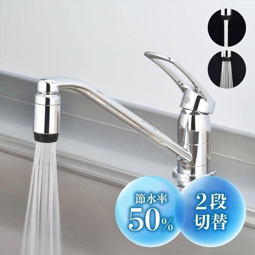 キッチンシャワー WH W22山20