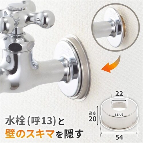 GA−KB038 化粧座金 呼13 54x3