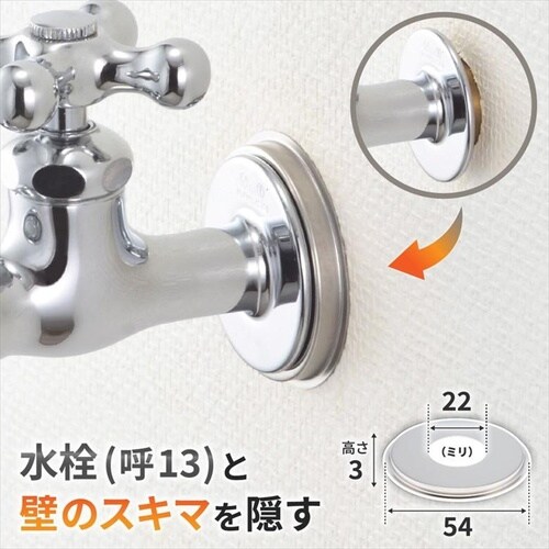 GA−KB039 化粧座金 呼13 54x6