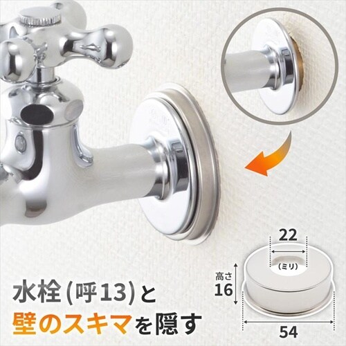 GA−KB043 化粧座金 呼13 54x20