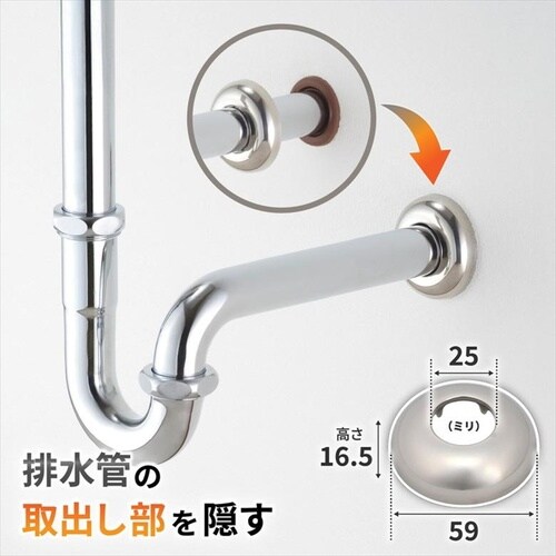 GA−KB057 排水用シールワン 穴径25 90