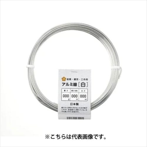 アルミ線白 小巻150g 60φ 2mmx17m