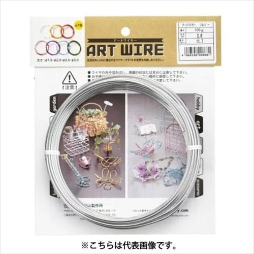 アルミ線 黒 1kg 1mm