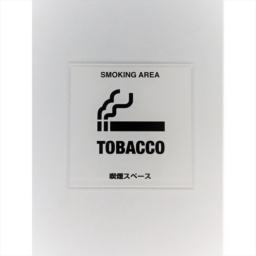 サインプレート 休憩 モノクロ